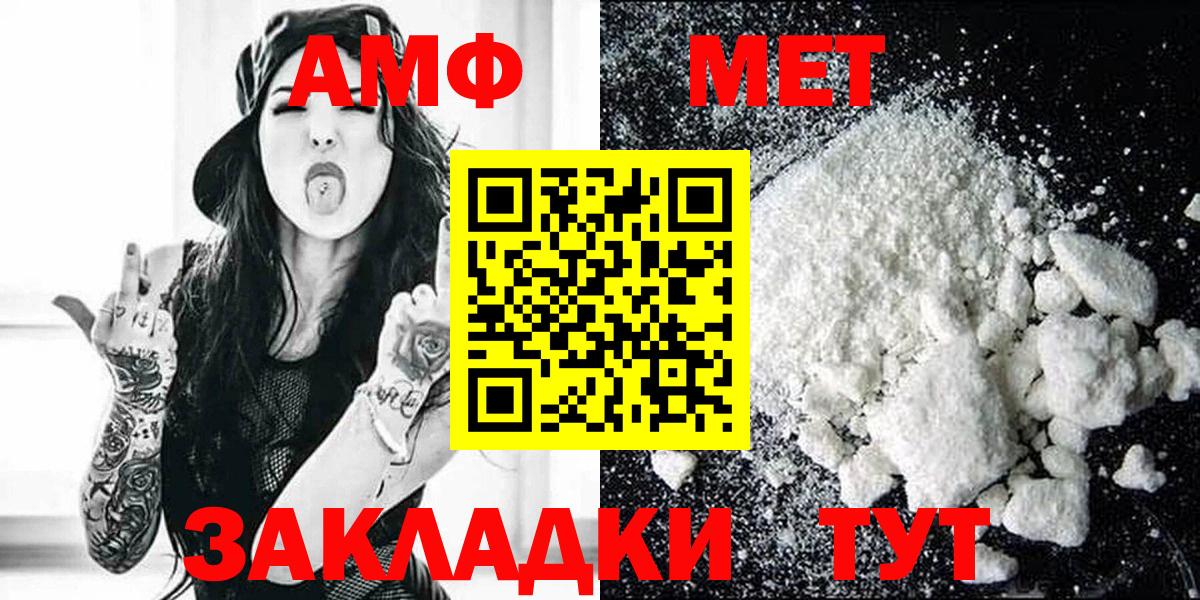 АМФ 98% Тамбов