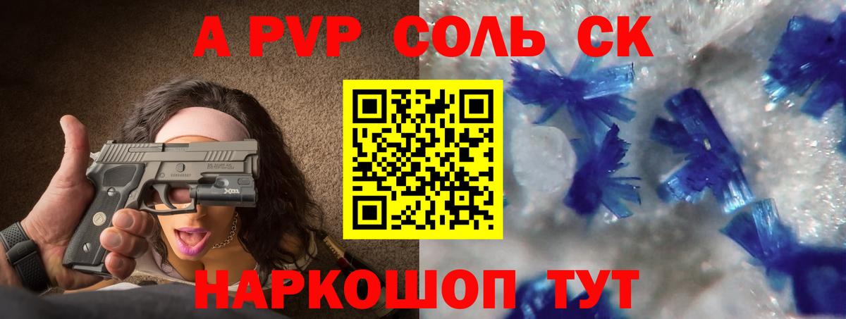 A-PVP СК  А ПВП крисы CK  Alfa_PVP Crystall  Вход с VPN  Тамбов 