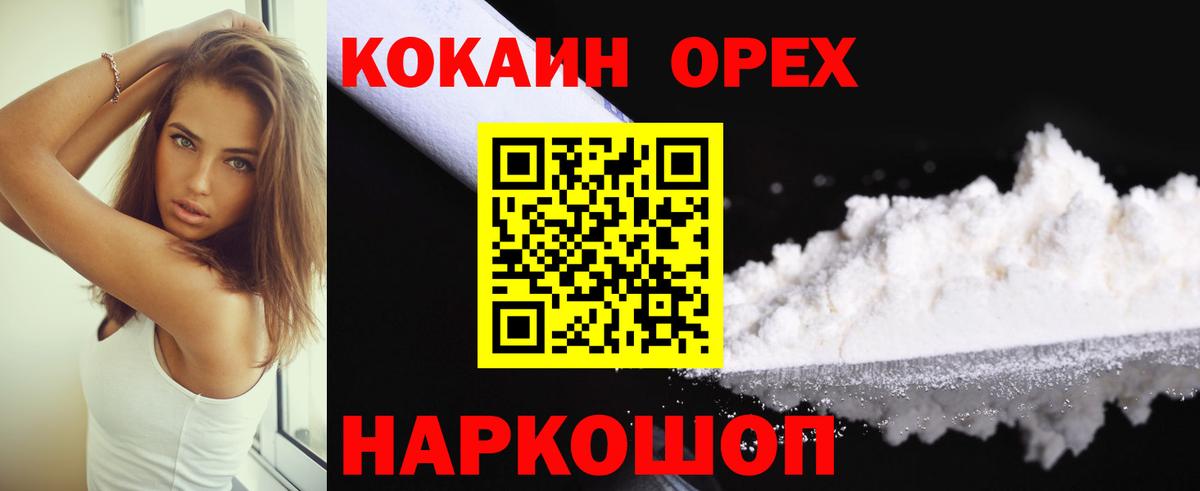 Кокаин Колумбийский Тамбов