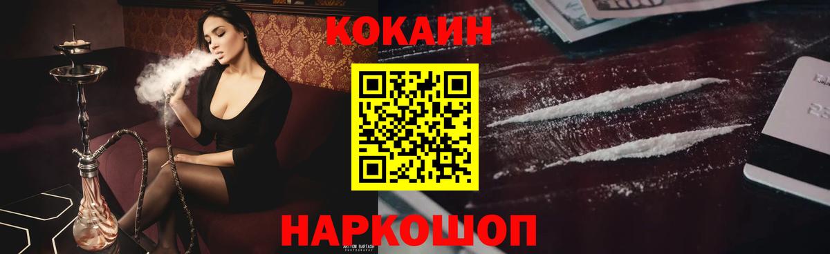 Cocaine FishScale  Кокаин  Тамбов  Вход с VPN  Кокаин FishScale 