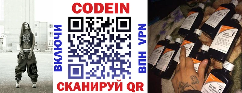 Codein Purple Drank  Тамбов 