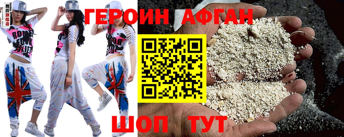 Тамбов  Героин хмурый  Вход с VPN 