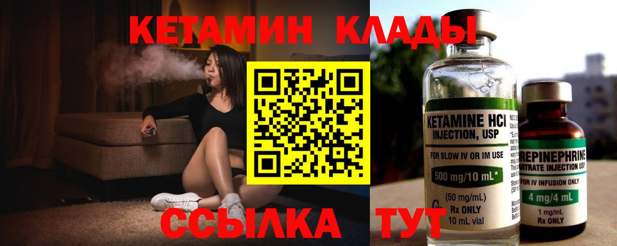 Тамбов  КЕТАМИН ketamine  Вход с VPN  КЕТАМИН ketamine 