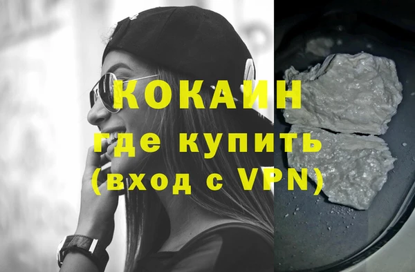 кокаин VHQ Новодвинск
