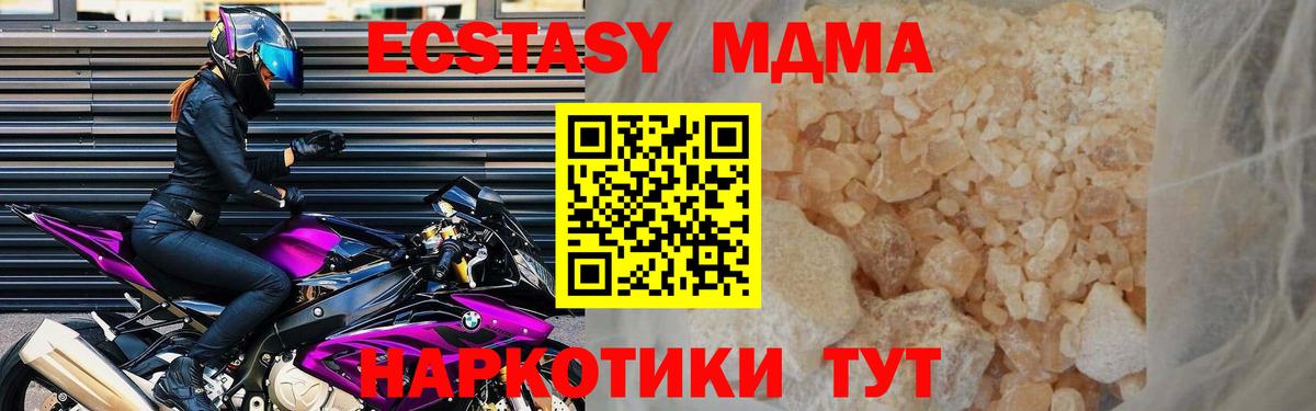 МДМА Molly  Вход с VPN  МДМА  MDMA crystal  Тамбов 