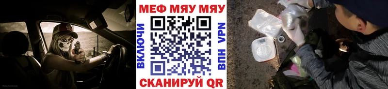 МЯУ-МЯУ mephedrone где найти наркотики Тамбов