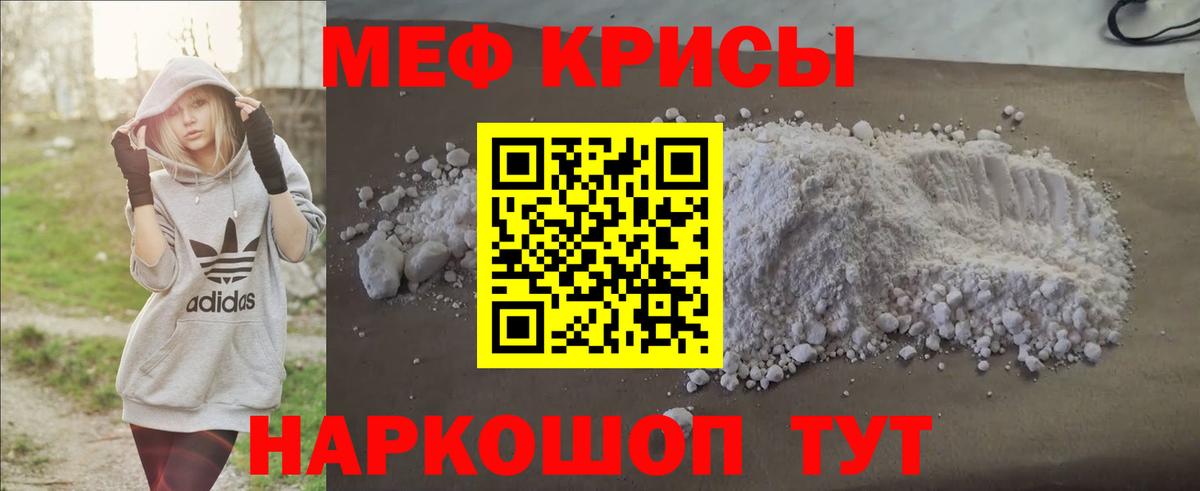 Тамбов  Мефедрон кристаллы  МЯУ-МЯУ VHQ  Вход с VPN 