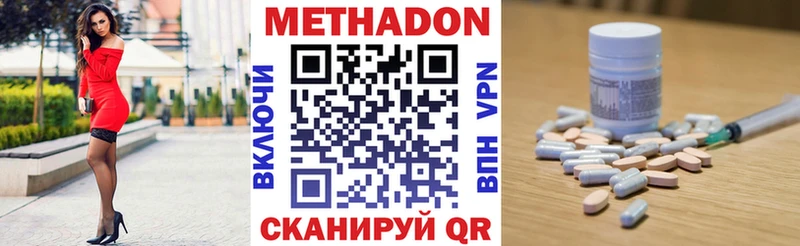 МЕТАДОН methadone  наркота  Тамбов 