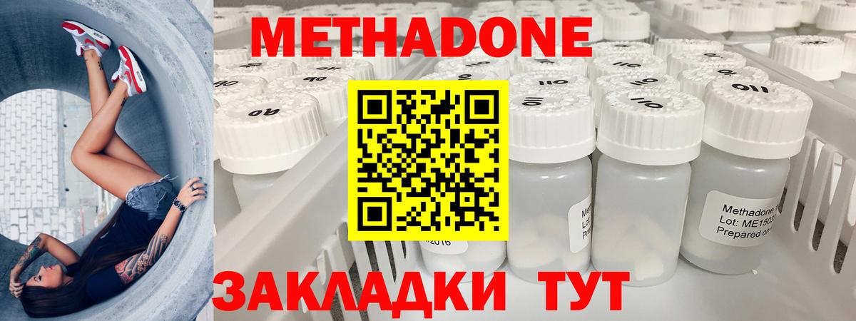 Метадон мёд Тамбов