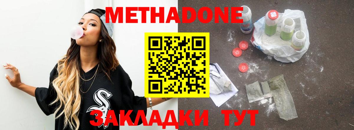 Тамбов  Метадон белоснежный  Метадон мёд  Вход с VPN 
