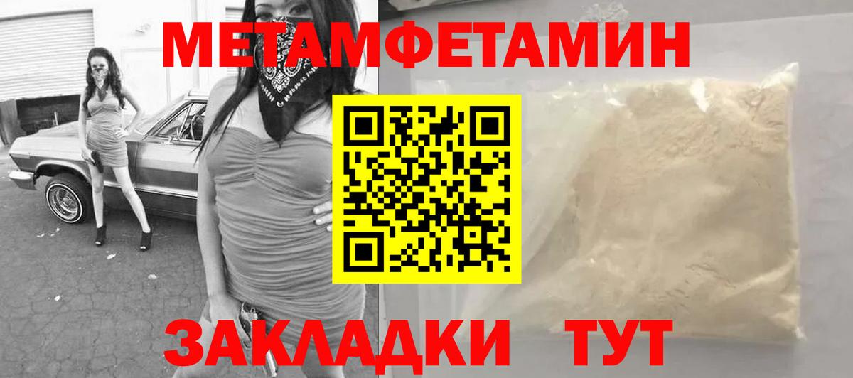 МЕТАМФЕТАМИН пудра  Метамфетамин  Тамбов  МЕТАМФЕТАМИН пудра  Вход с VPN 