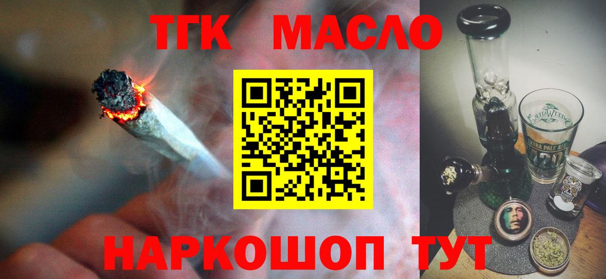 Дистиллят ТГК Wax Тамбов