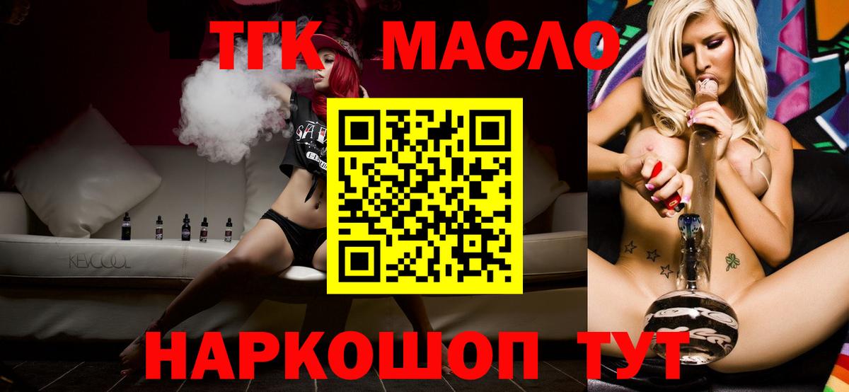 Дистиллят ТГК концентрат  Вход с VPN  Тамбов 